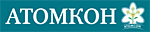 АТОМКОН