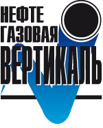 Нефтегазовая вертикаль, журнал