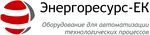 ЭНЕРГОРЕСУРС-Екб