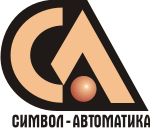 Символ-Автоматика