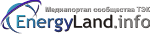 ЭнерджиЛенд.инфо