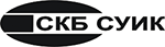 СКБ СУИК