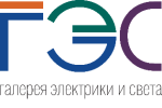 ГЭС (Галерея Электрики и Света)