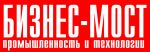 Бизнес-Мост. Промышленность и технологии