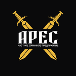 Частное охранное предприятие «Арес»