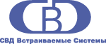 СВД Встраиваемые Системы