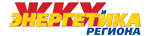 ЖКХ и энергетика региона
