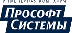 Прософт-Системы