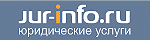 Юр-Инфо, Юридическая компания