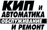 КиП и Автоматика: эксплуатация и ремонт, журнал