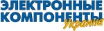 Электронные компоненты Украина, журнал