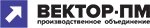 Вектор-ПМ