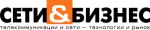 Сети и Бизнес, журнал