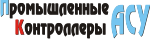 Промышленные АСУ и контроллеры