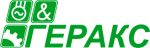 ГЕРАКС