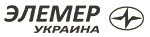 ЭЛЕМЕР Украина
