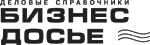 Бизнес-Досье