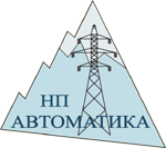 Автоматика, НП