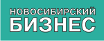Новосибирский Бизнес, журнал
