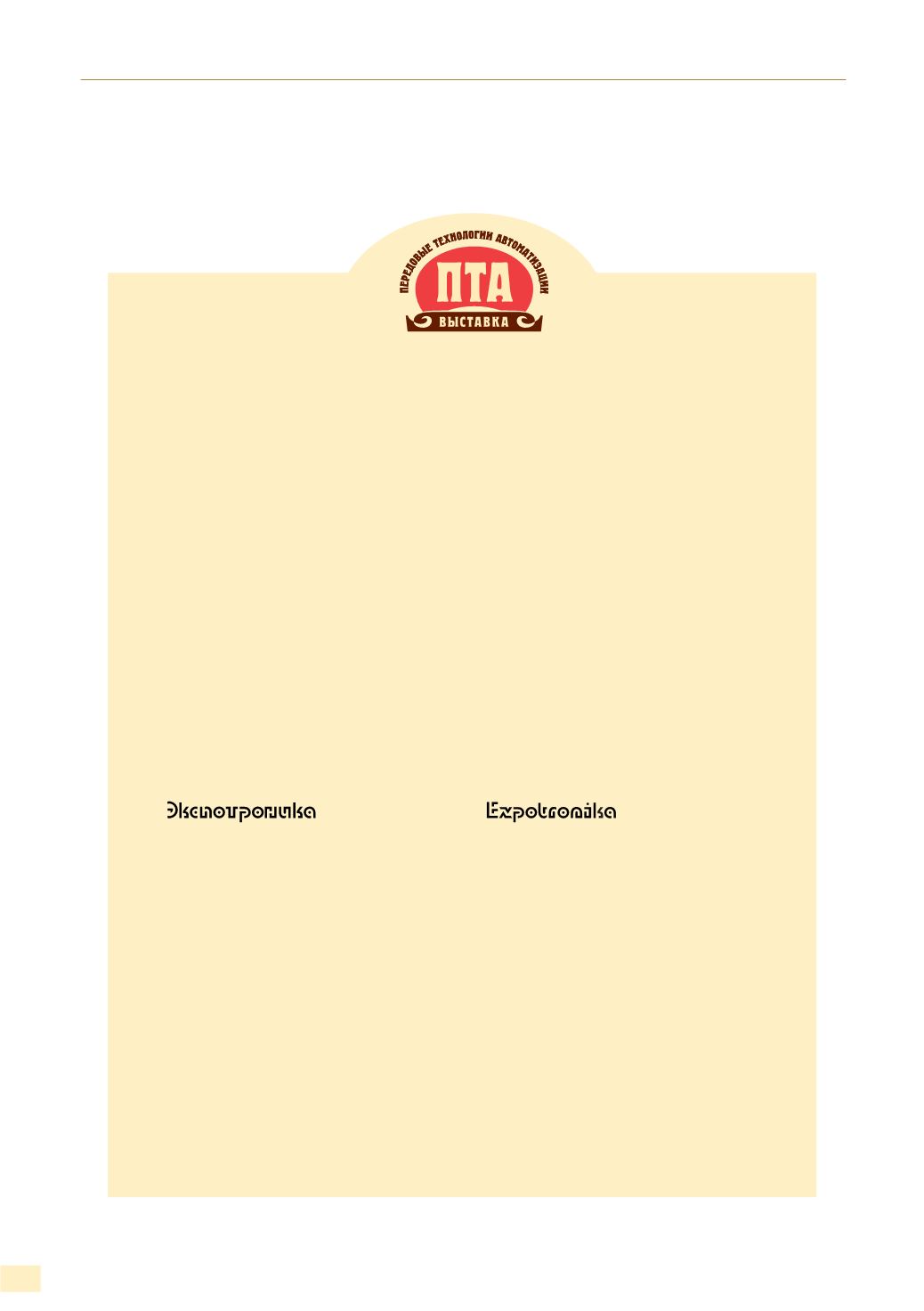 Page Background